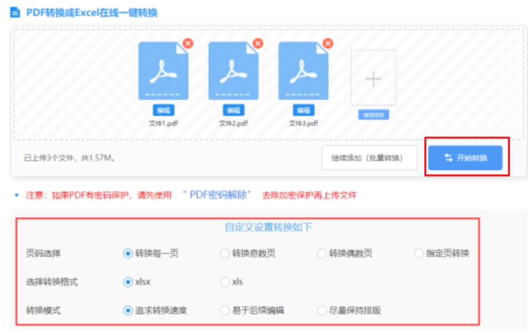 welcome欢迎光临威尼斯下载使用讲解 - 开始转换